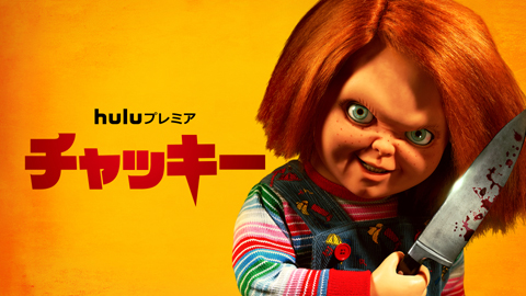 chucky