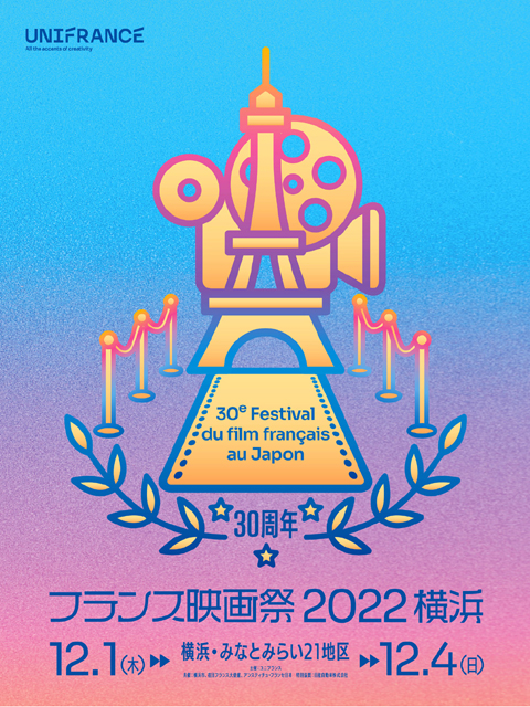 festivaldufilm2022