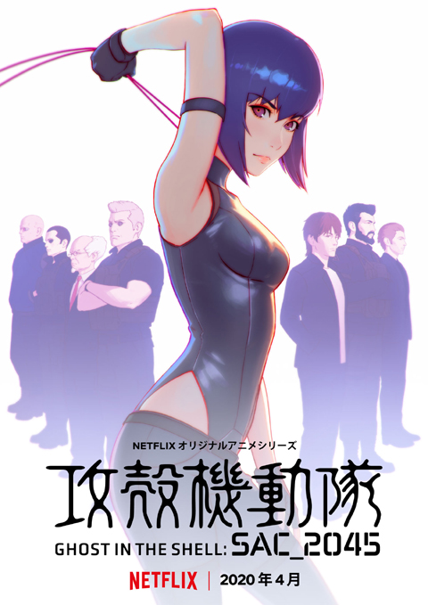 ghostintheshell-sac2045