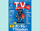 gundam-tvstation