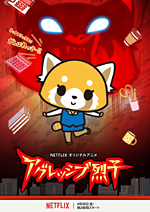 retsuko