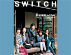 switch201505