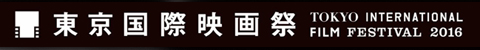 東京国際映画祭