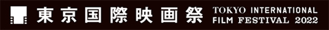 第35回東京国際映画祭